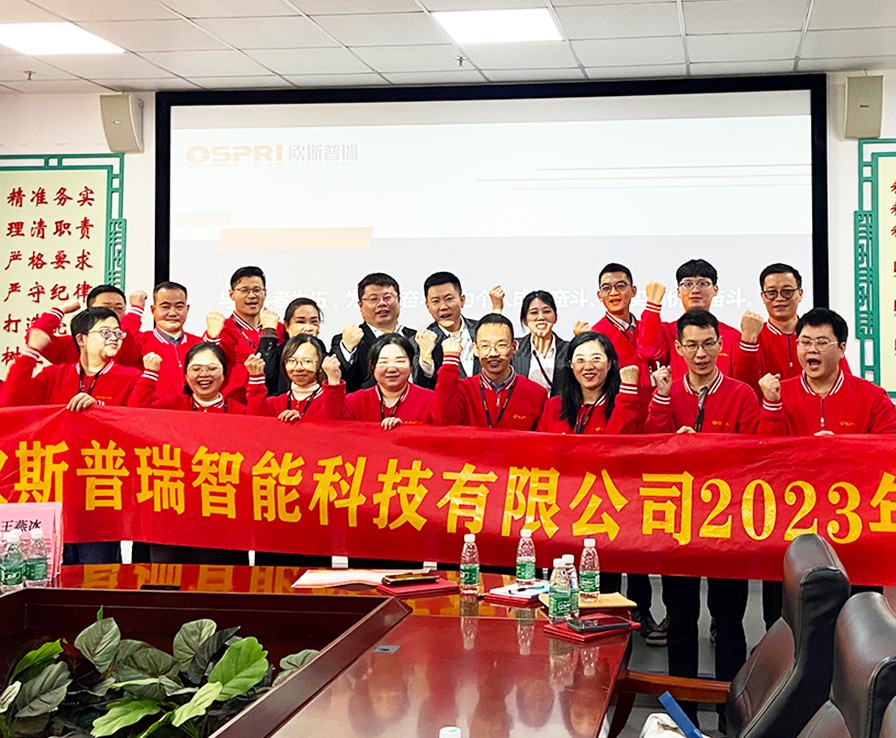 歐斯普瑞2023年誓師大會(huì)已圓滿(mǎn)召開(kāi)！